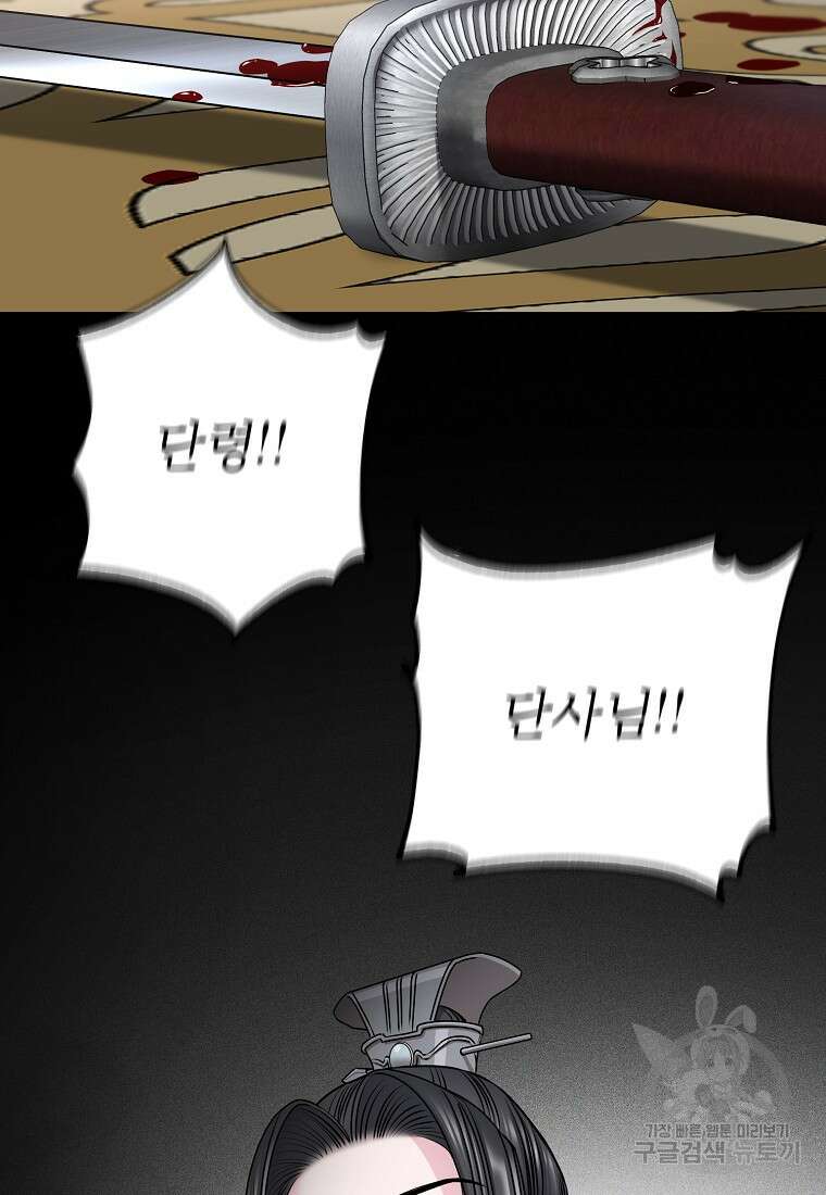 춘풍난만 45화 55