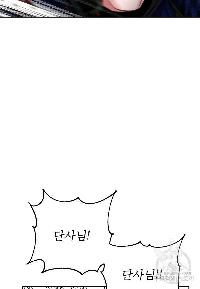 춘풍난만 45화 58
