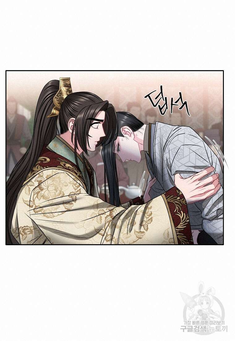 춘풍난만 45화 60