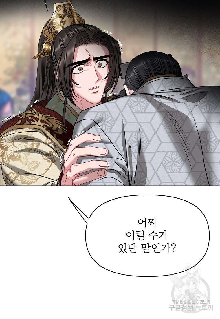 춘풍난만 45화 63