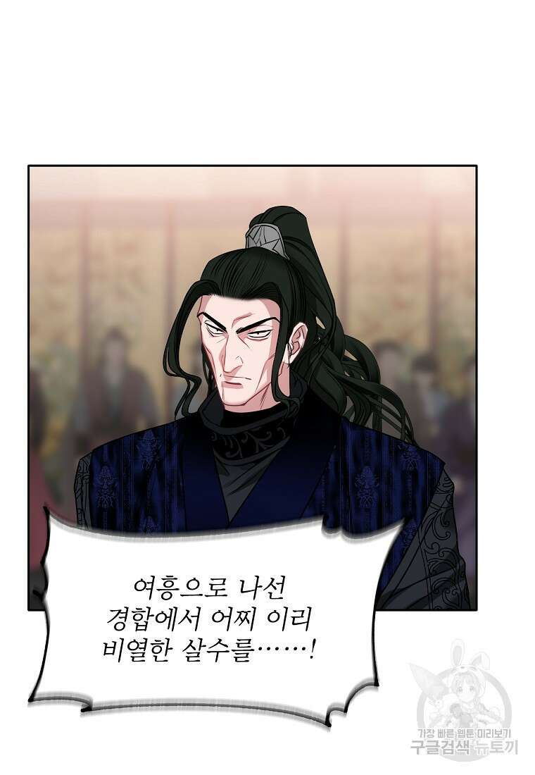 춘풍난만 45화 64
