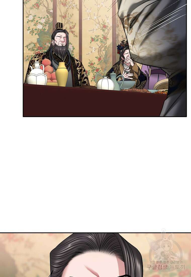 춘풍난만 45화 66