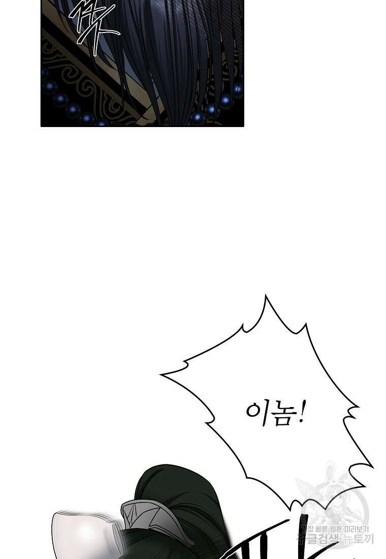 춘풍난만 45화 70