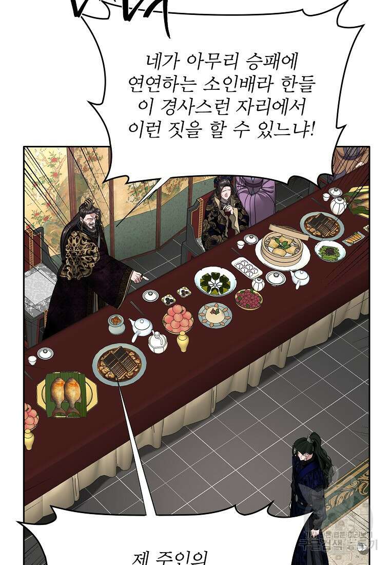 춘풍난만 45화 72