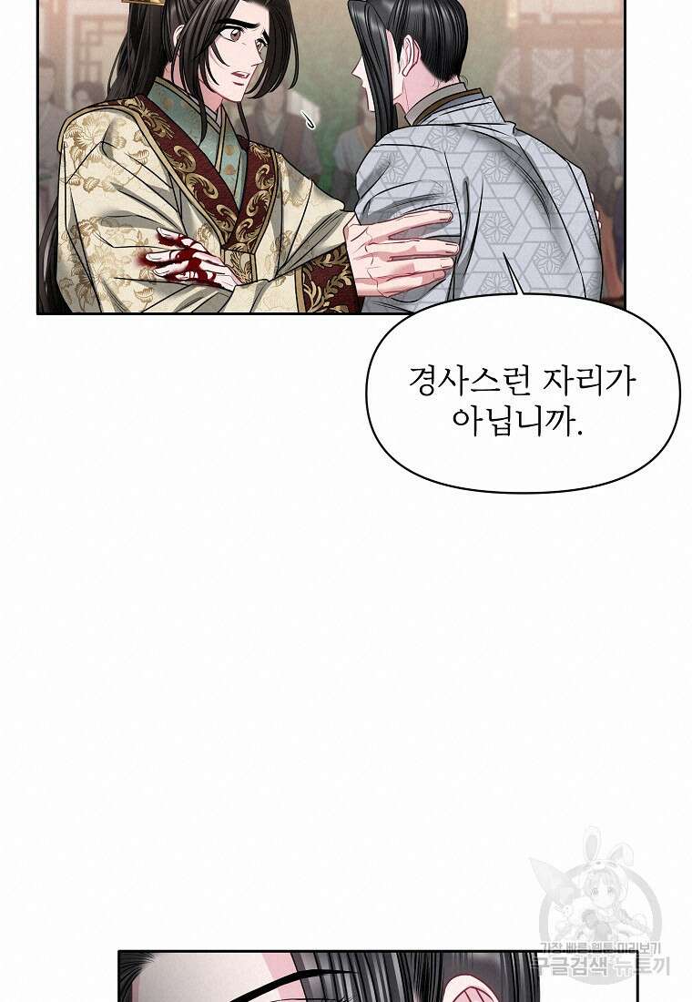 춘풍난만 45화 80