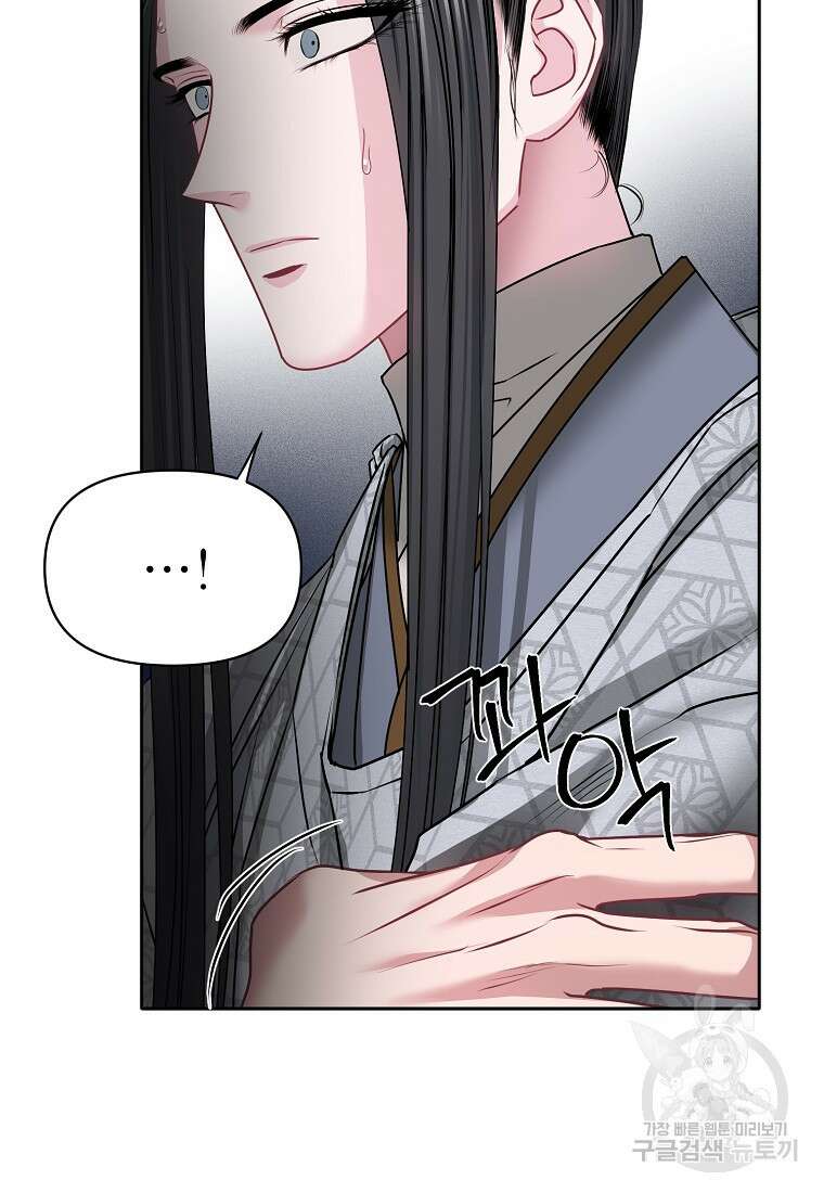 춘풍난만 45화 81