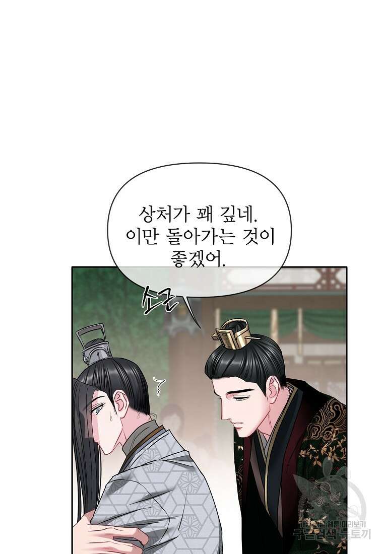 춘풍난만 45화 85