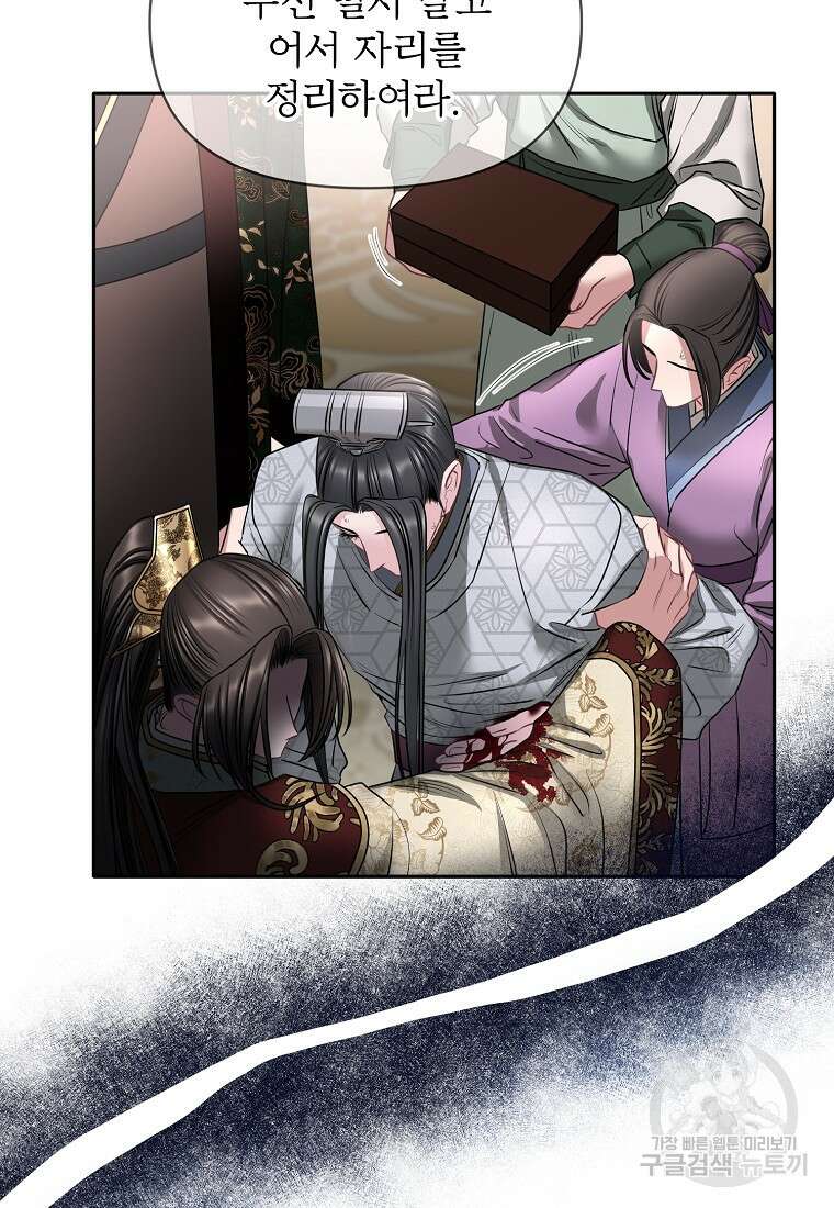 춘풍난만 45화 89