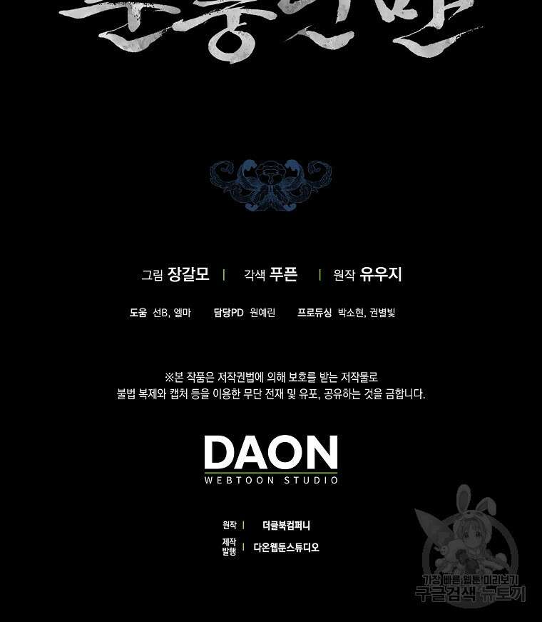 춘풍난만 45화 96