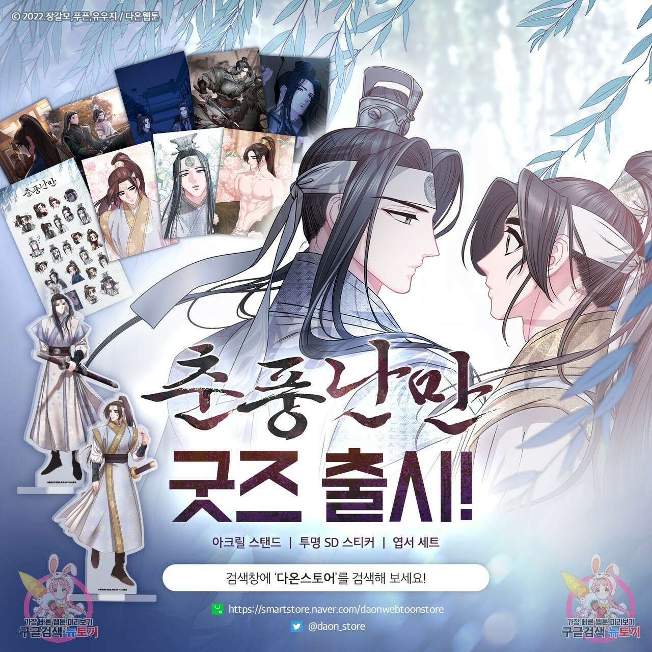 춘풍난만 45화 97