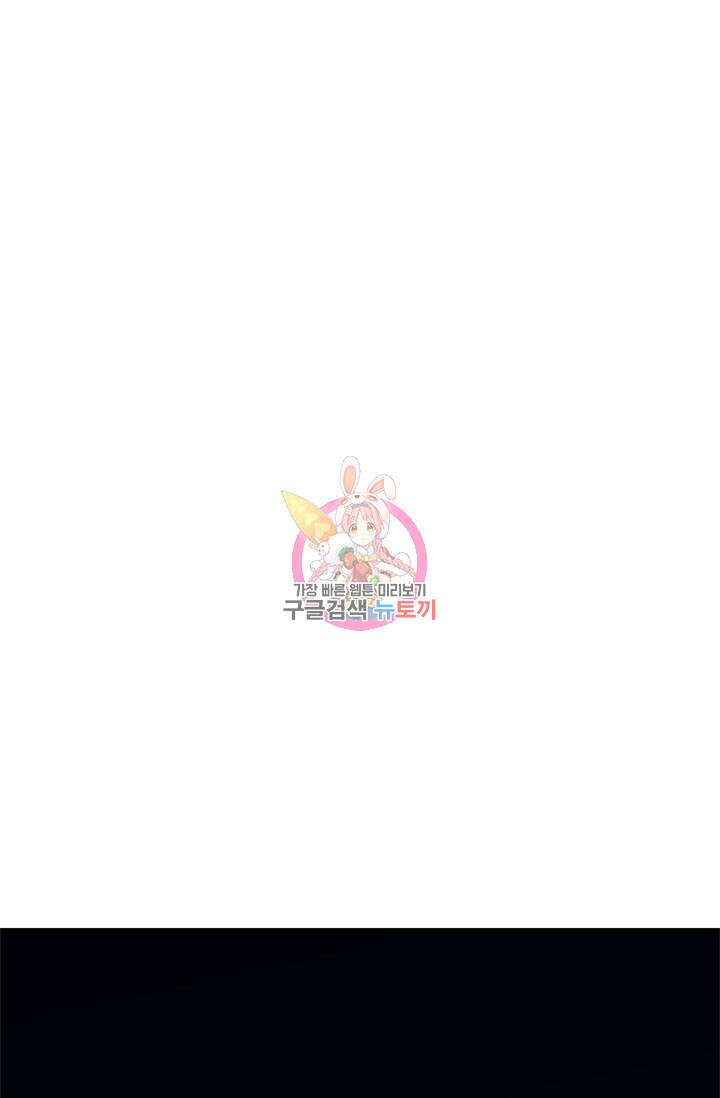 윈터 울프 44화 1