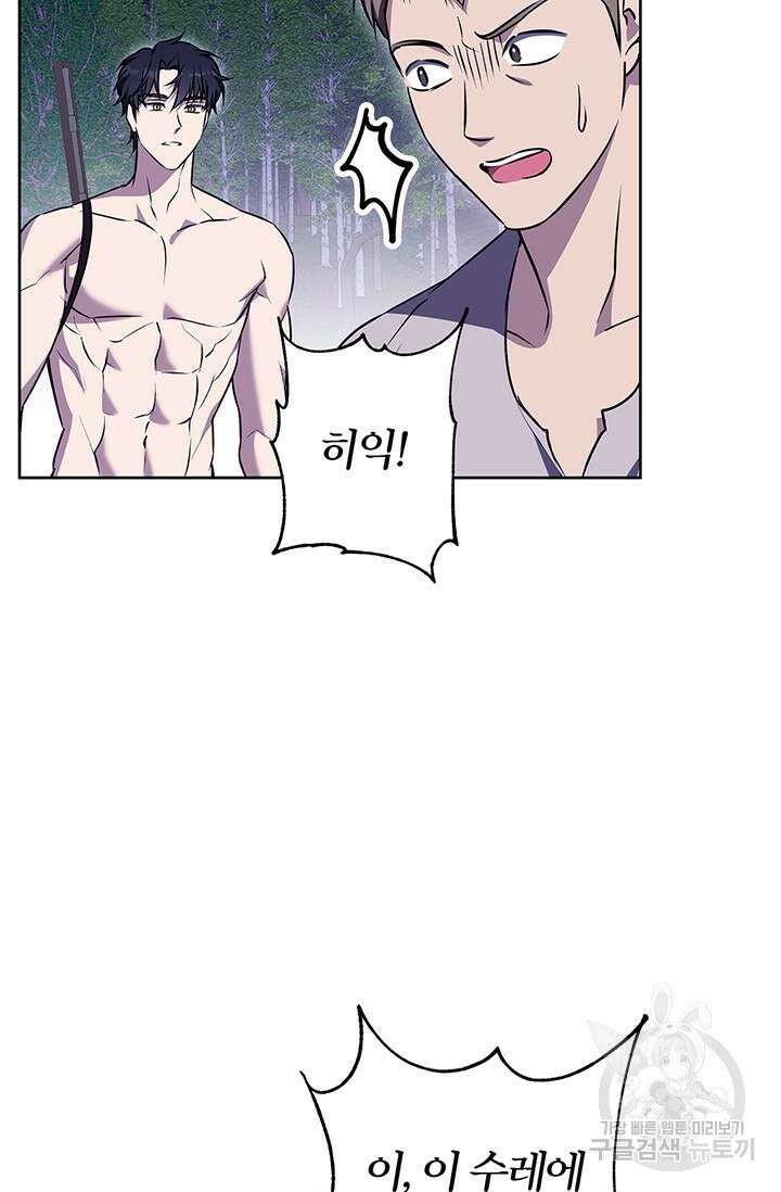 윈터 울프 44화 9