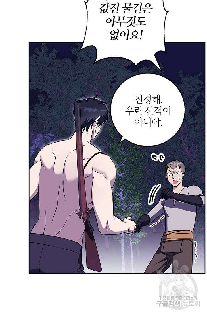 윈터 울프 44화 10