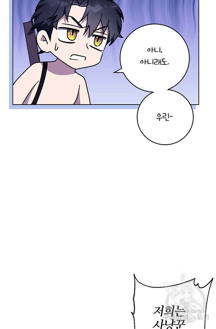 윈터 울프 44화 12