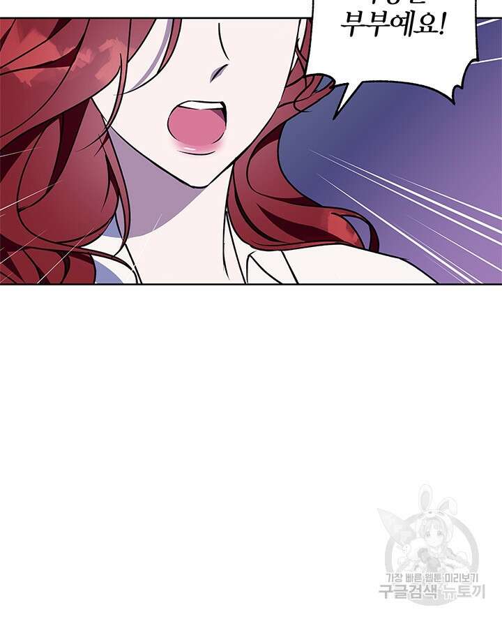 윈터 울프 44화 13