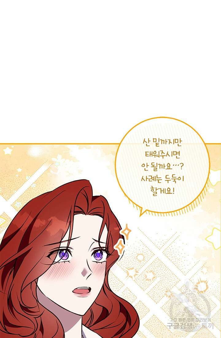 윈터 울프 44화 15