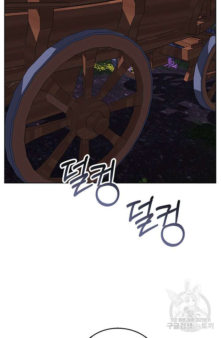 윈터 울프 44화 19