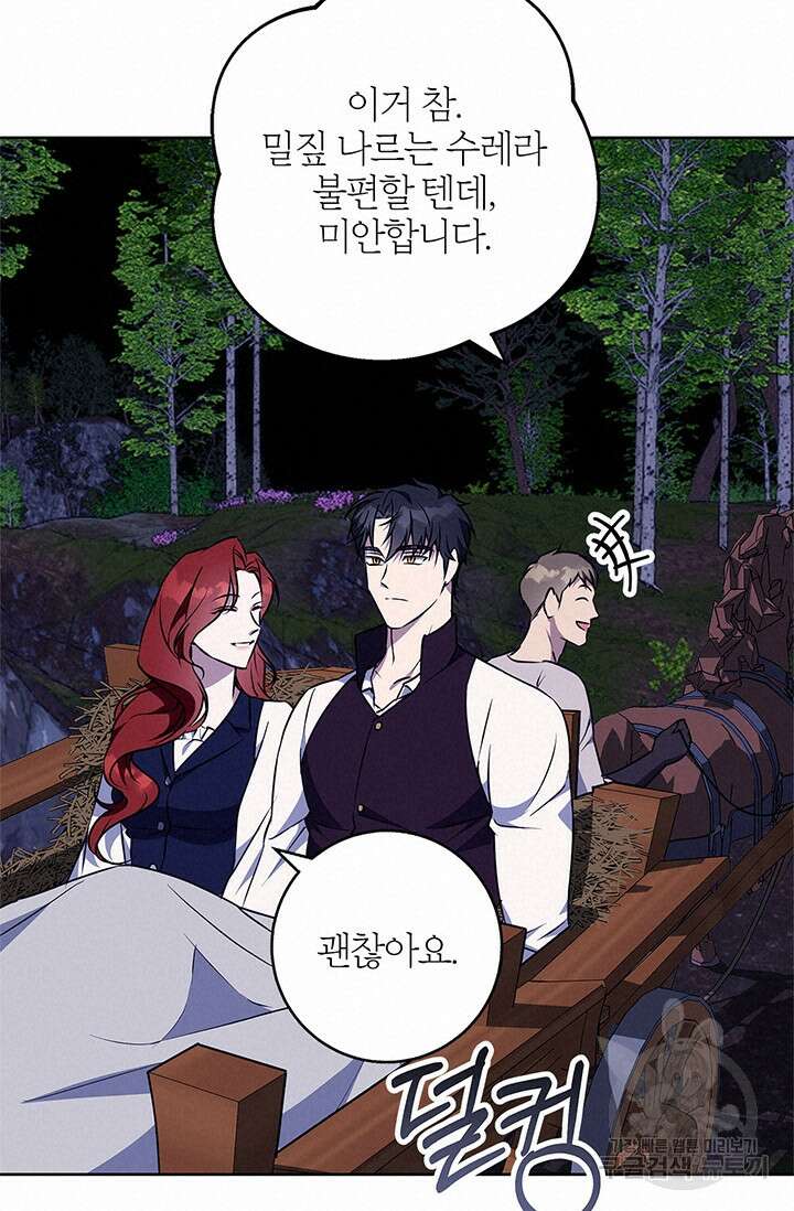 윈터 울프 44화 20