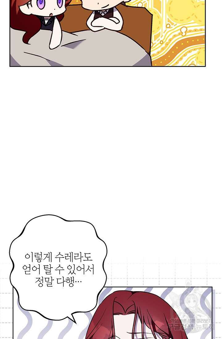 윈터 울프 44화 22