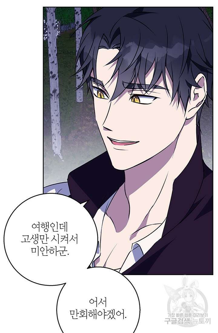 윈터 울프 44화 25