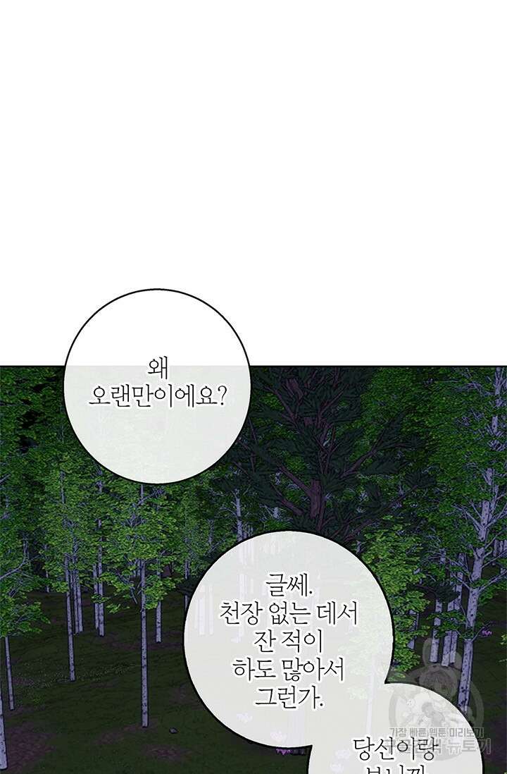 윈터 울프 44화 33