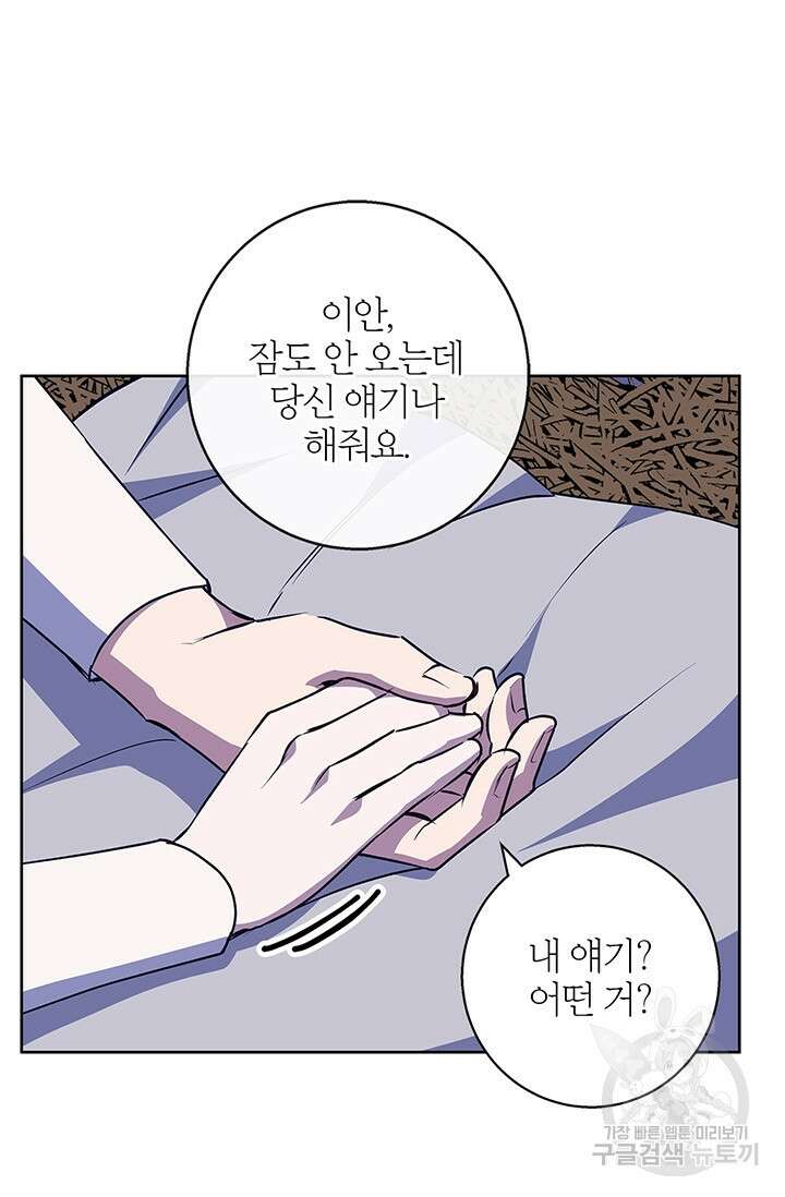 윈터 울프 44화 37