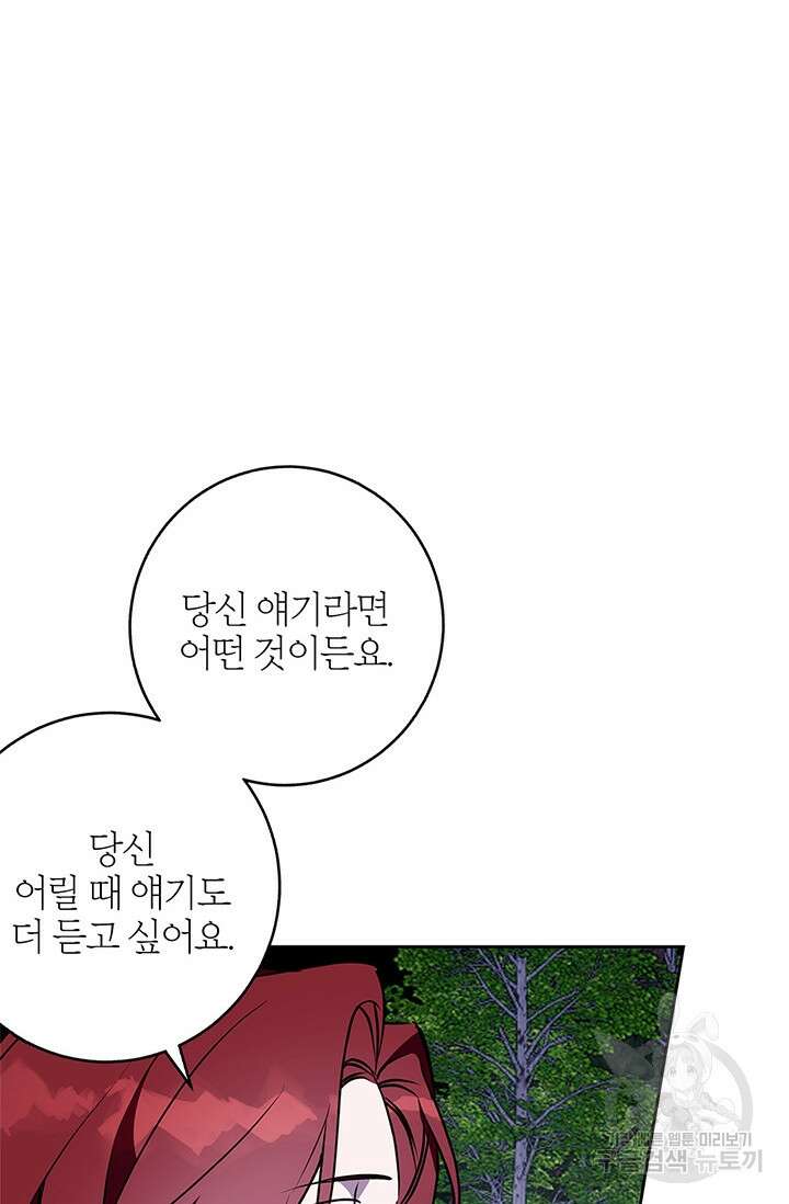 윈터 울프 44화 38