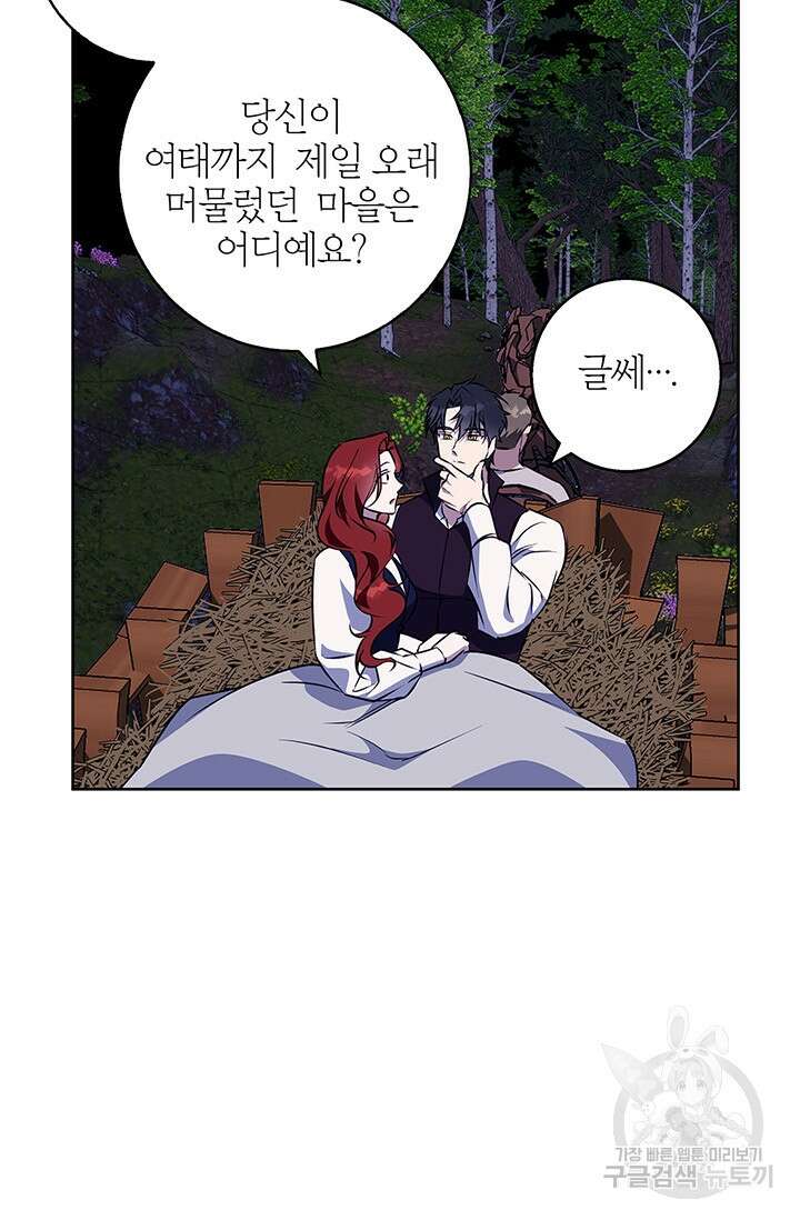 윈터 울프 44화 41