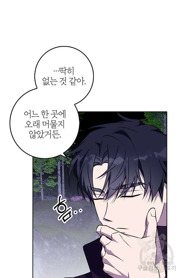 윈터 울프 44화 42