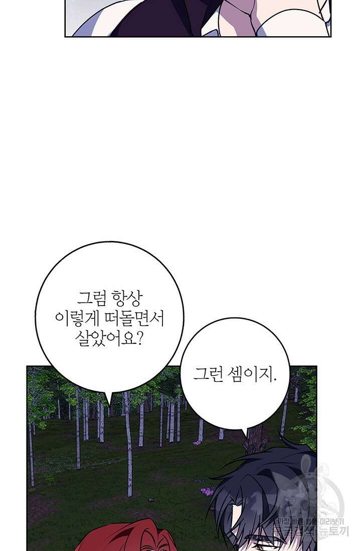 윈터 울프 44화 43