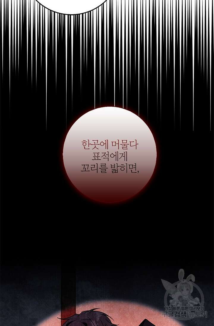 윈터 울프 44화 48
