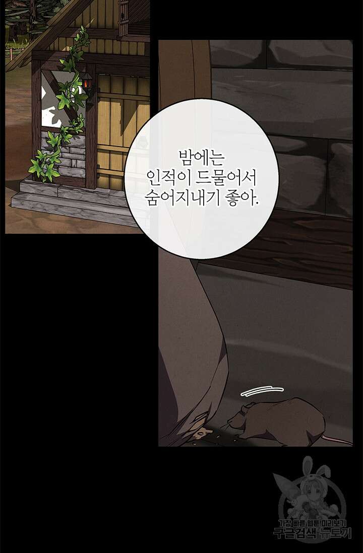윈터 울프 44화 56