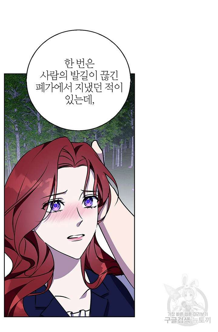 윈터 울프 44화 63