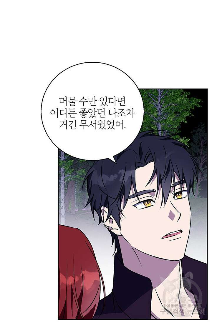 윈터 울프 44화 64