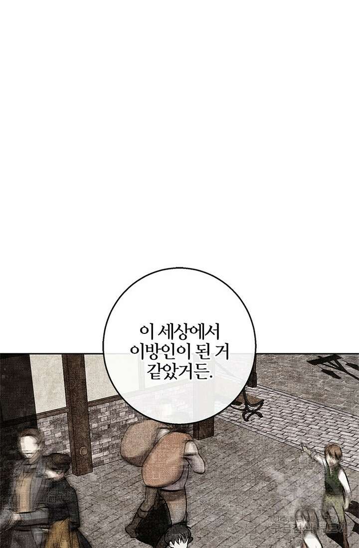 윈터 울프 44화 65