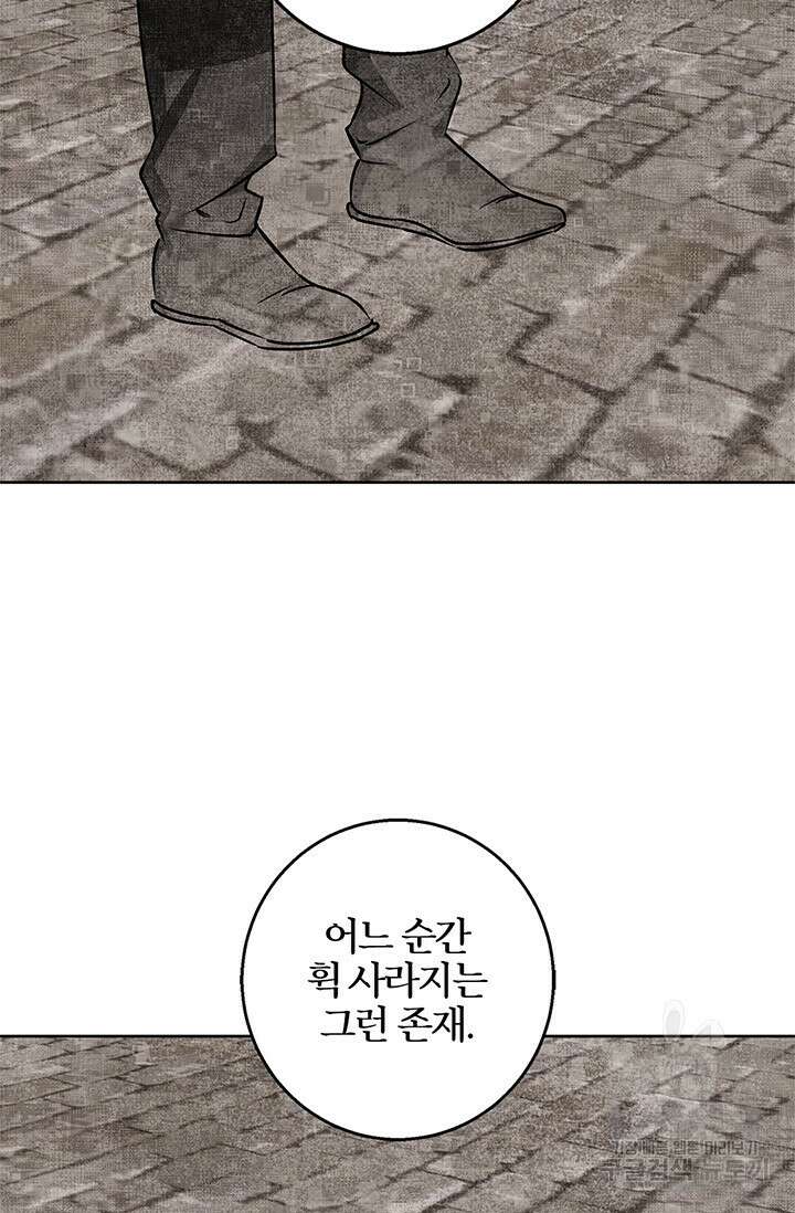 윈터 울프 44화 67