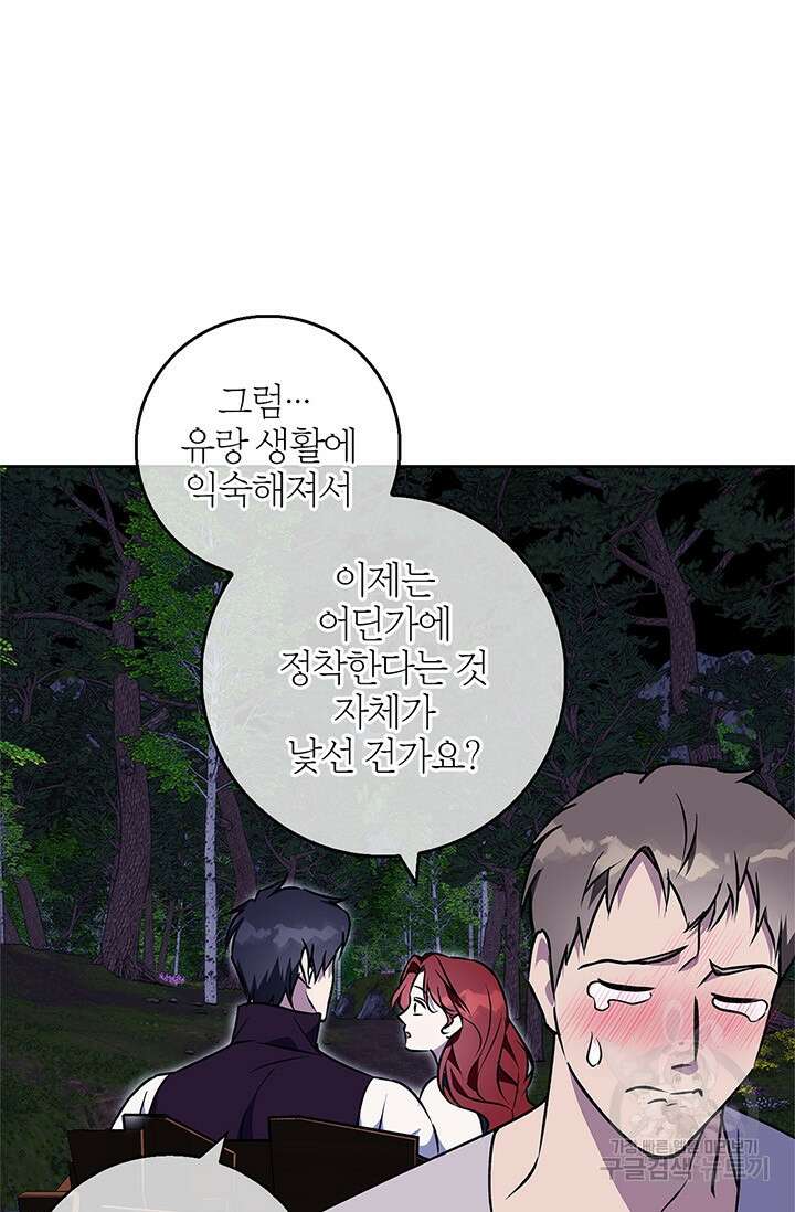 윈터 울프 44화 71