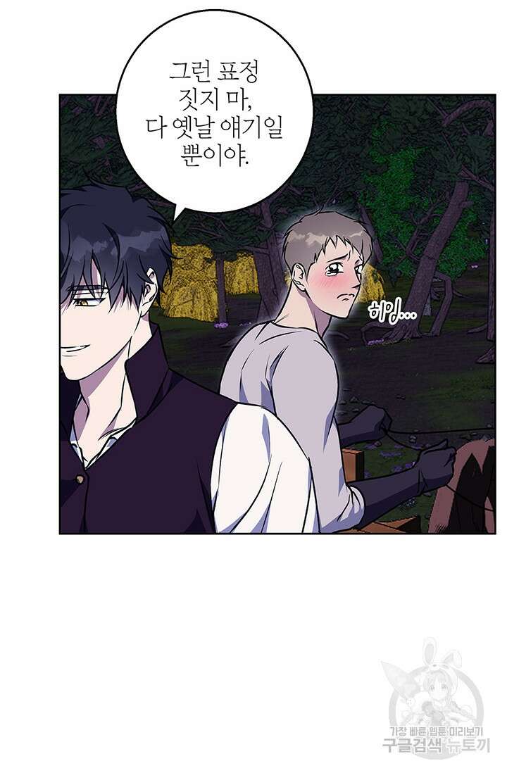 윈터 울프 44화 70