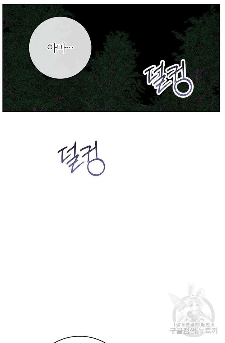 윈터 울프 44화 76