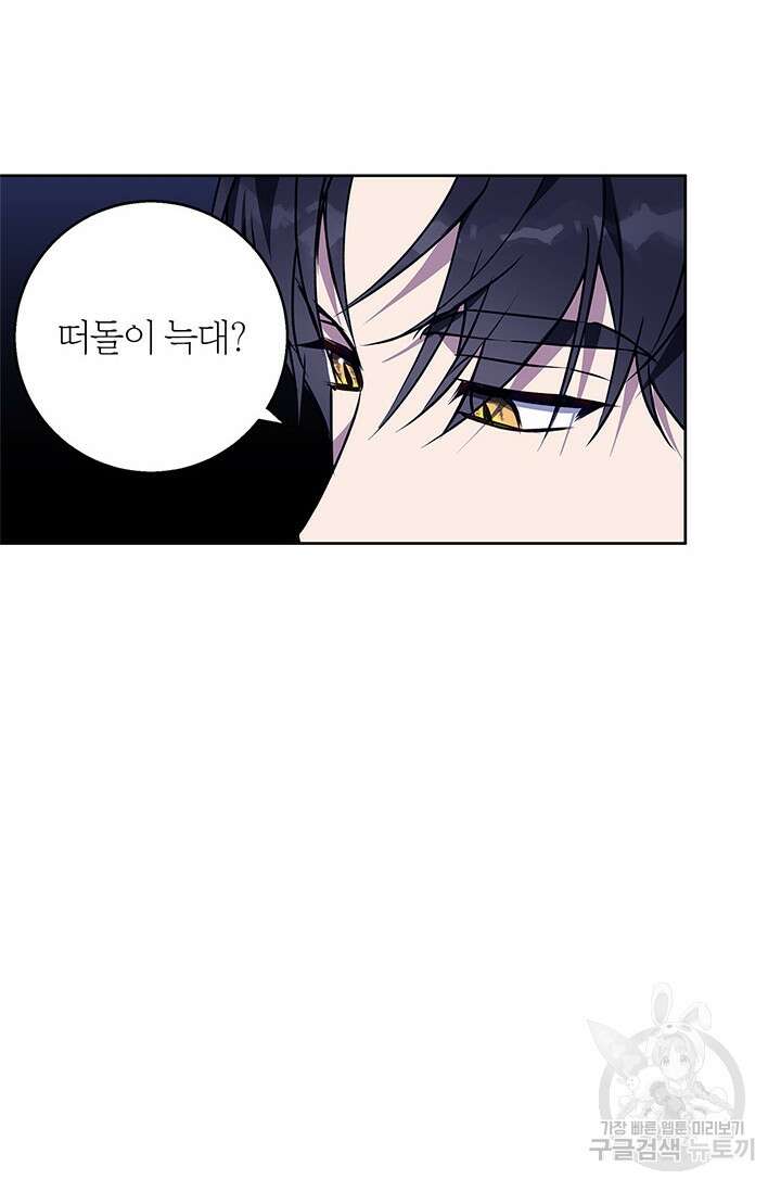 윈터 울프 44화 78