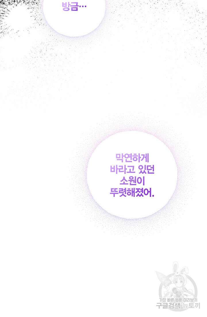 윈터 울프 44화 86