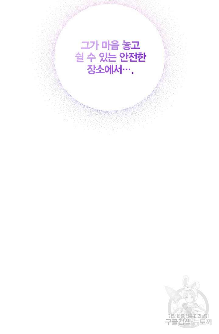 윈터 울프 44화 91
