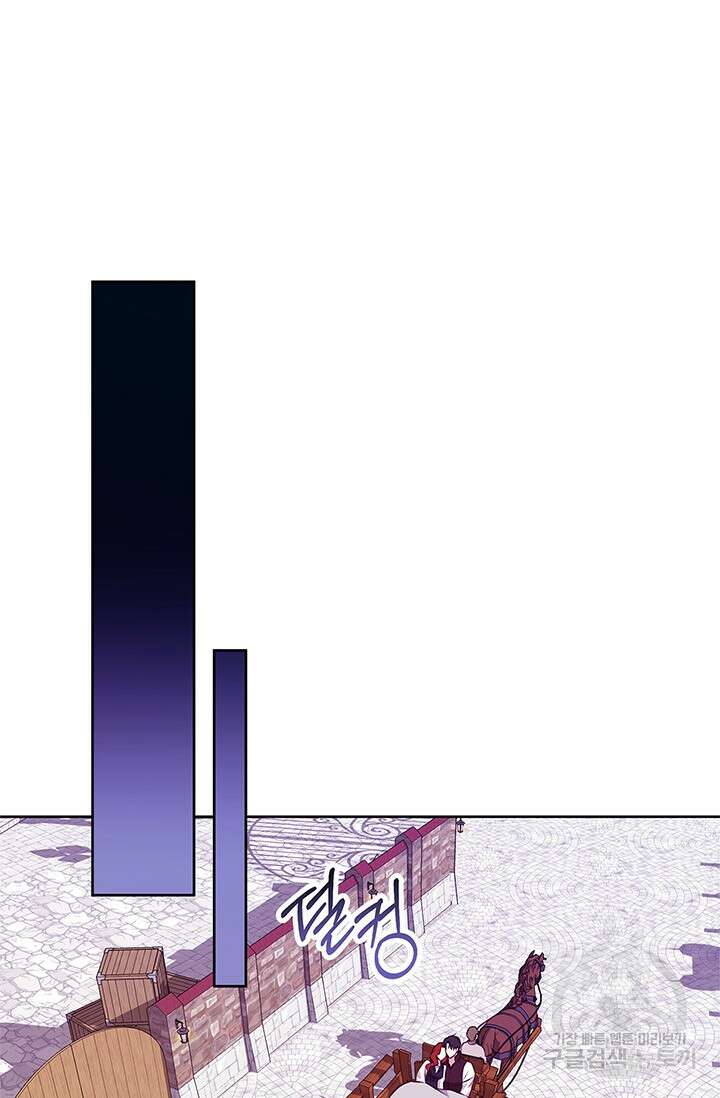 윈터 울프 44화 92