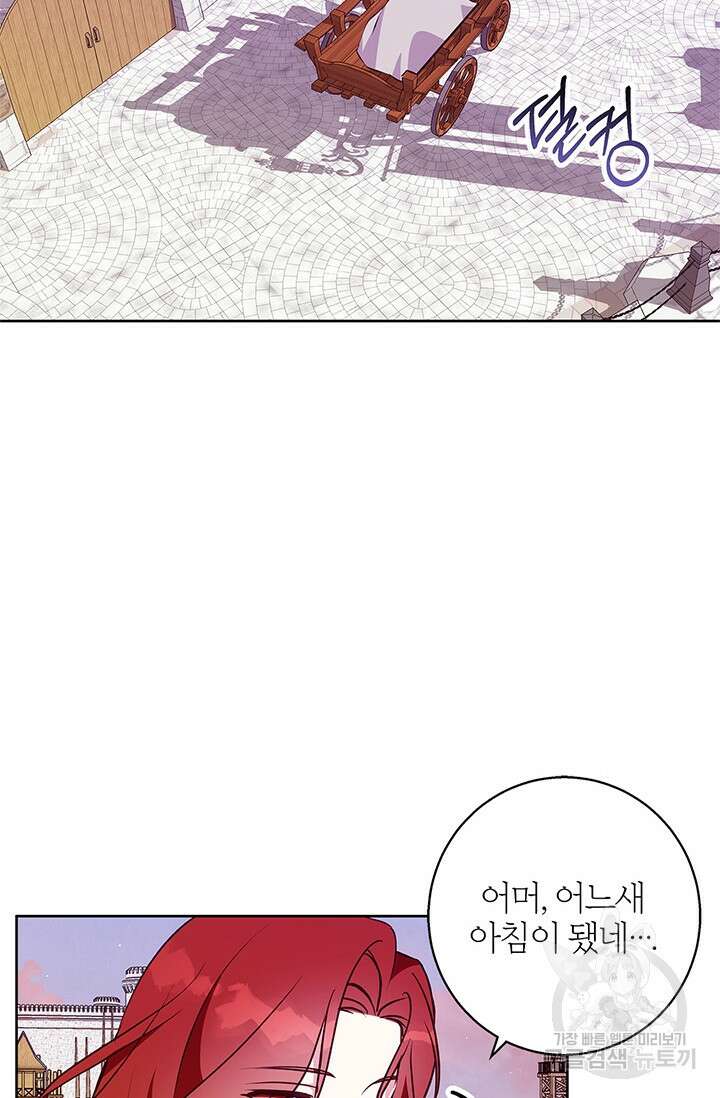 윈터 울프 44화 93