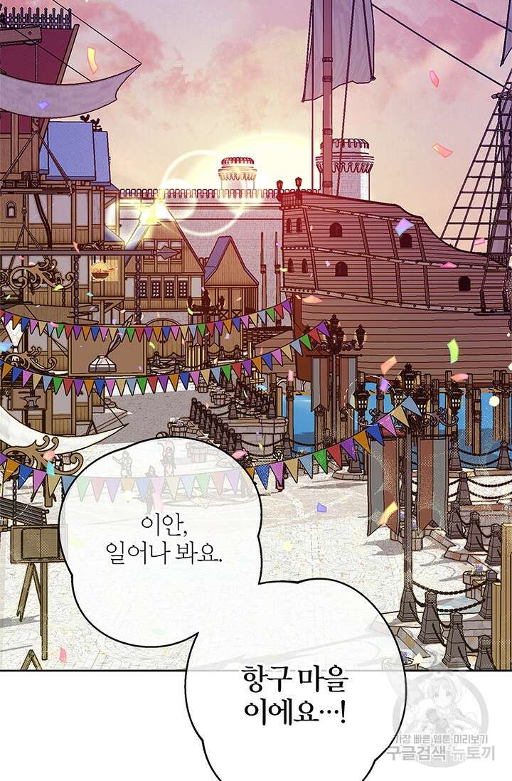 윈터 울프 44화 96