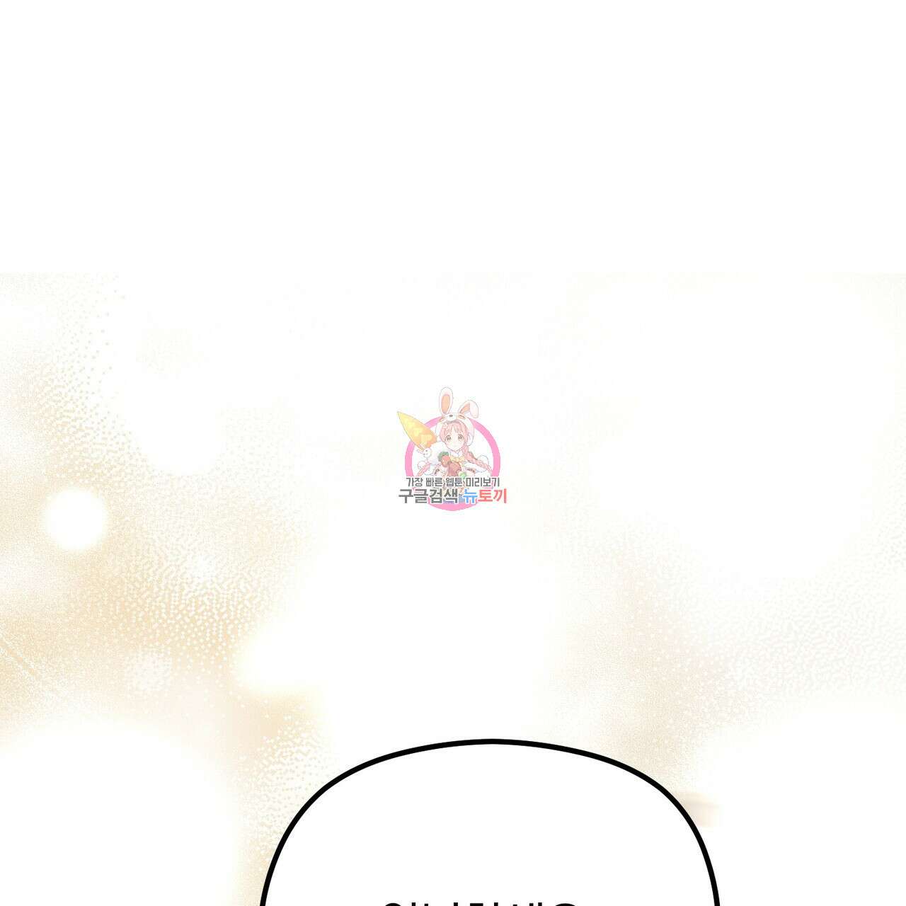 각인되다 14화 1