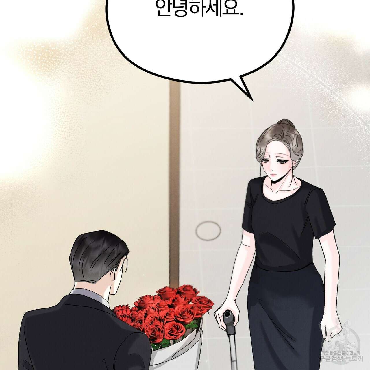 각인되다 14화 2