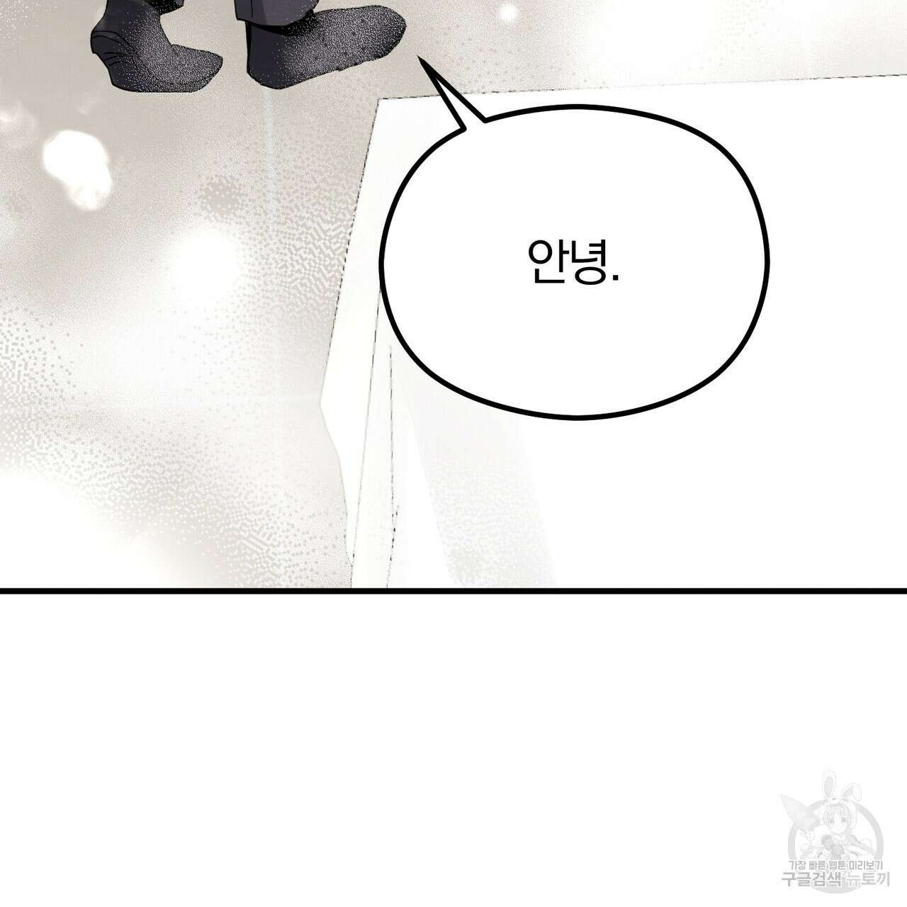 각인되다 14화 4