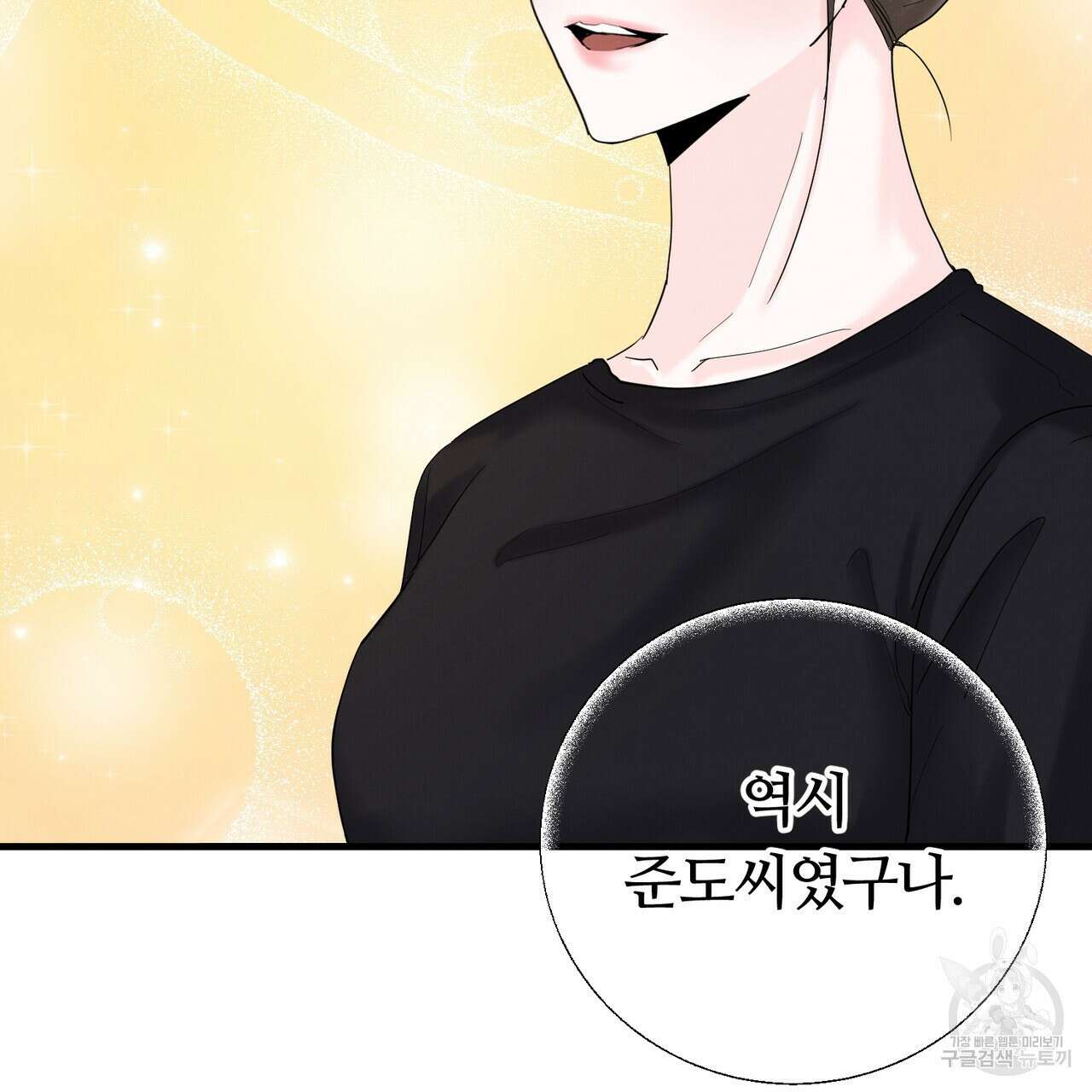 각인되다 14화 6