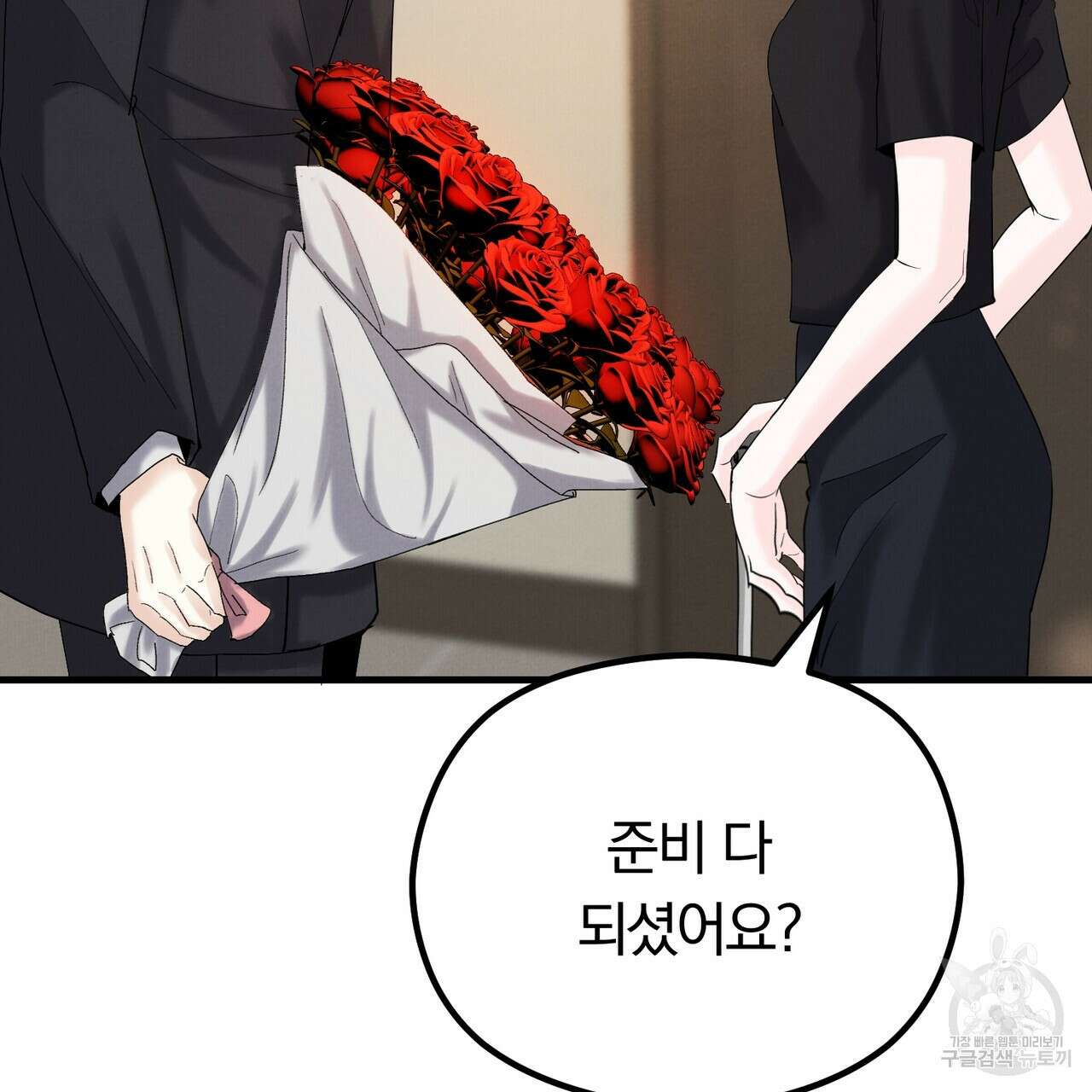각인되다 14화 10